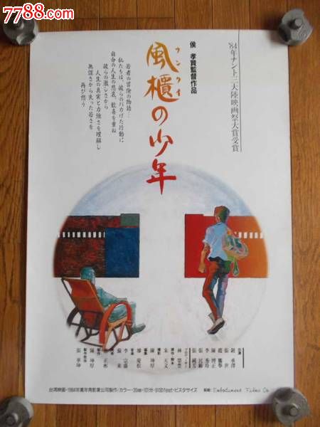 東京国際大学环境科学学位证书